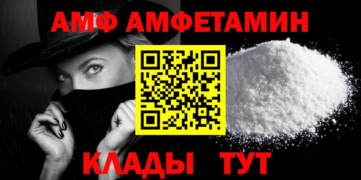 Амфетамин VHQ  АМФЕТАМИН  АМФЕТАМИН  Вход с VPN  Ставрополь 