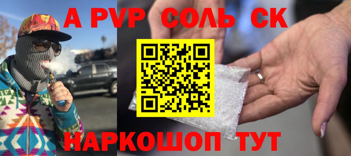 A PVP мука Ставрополь