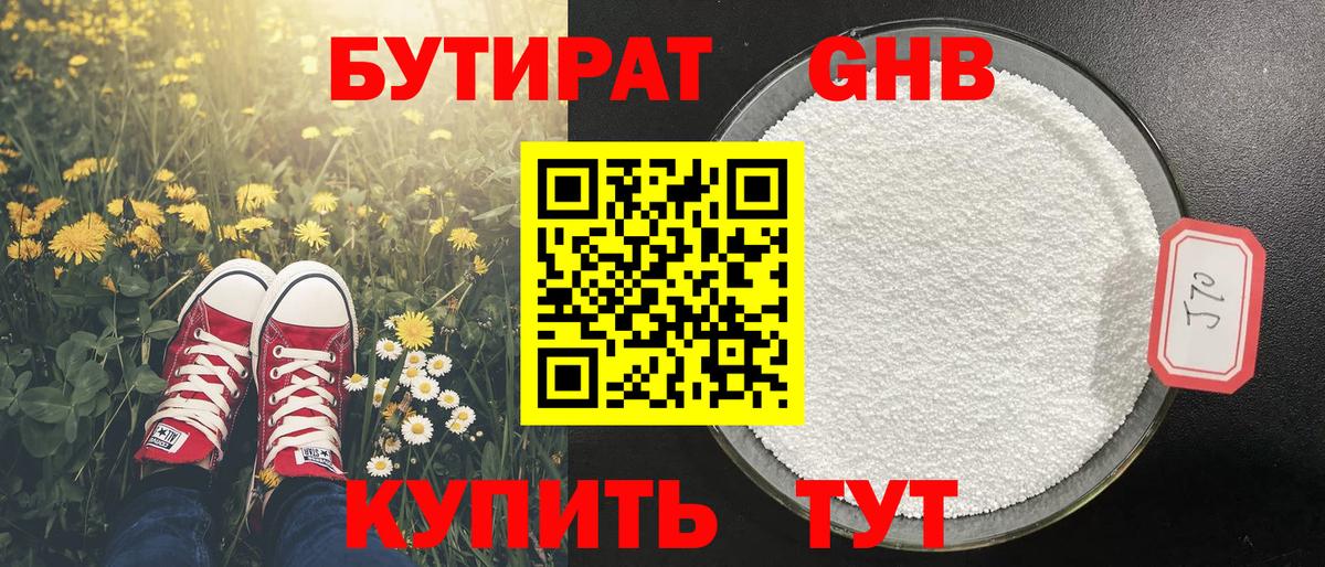 БУТИРАТ BDO  Вход с VPN  БУТИРАТ  Ставрополь 