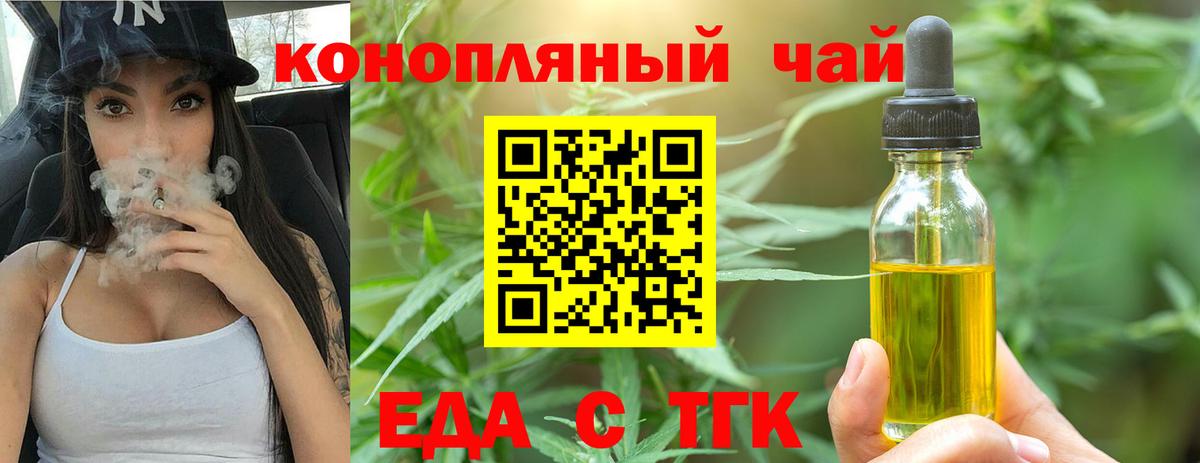 Ставрополь  Cannafood конопля  Вход с VPN 