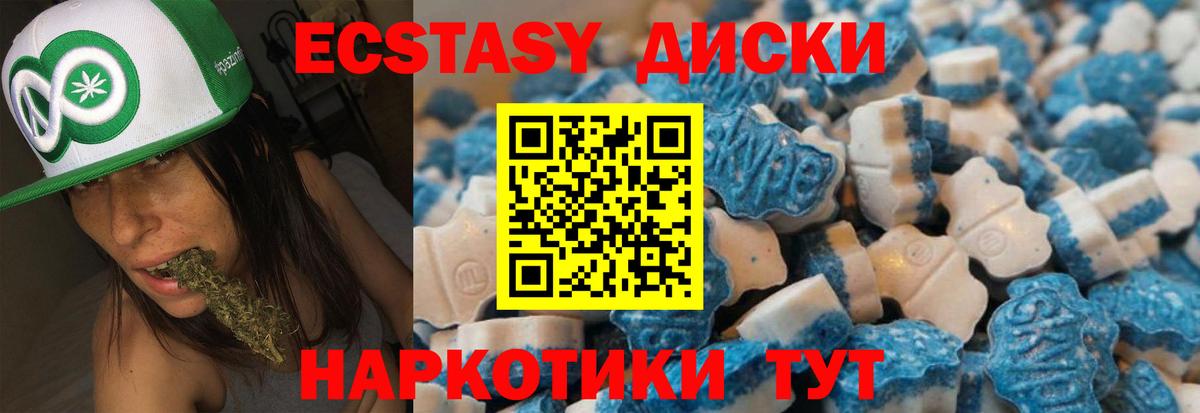 Ставрополь  Экстази Philipp Plein  Ecstasy  Вход с VPN 