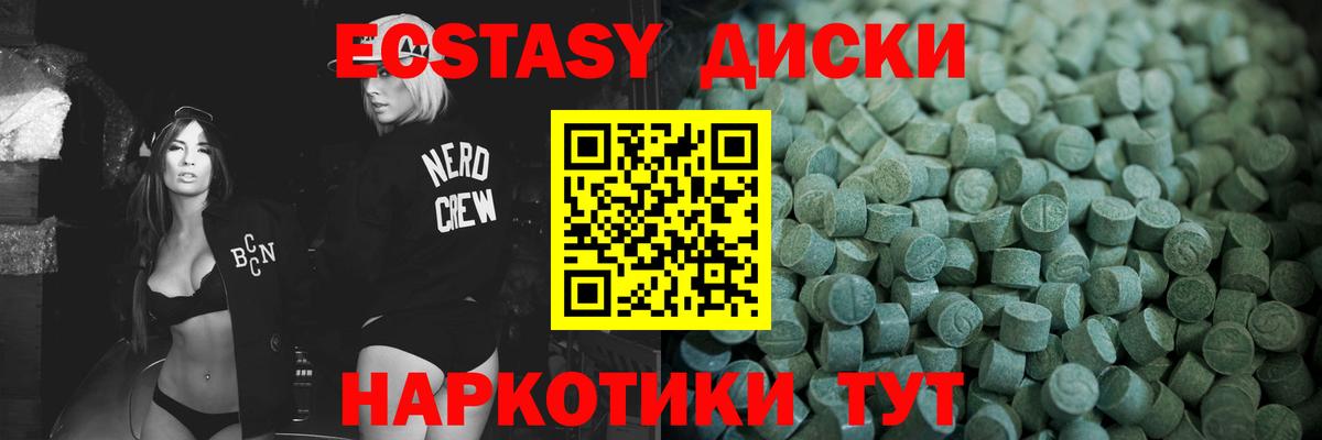 ЭКСТАЗИ XTC Ставрополь
