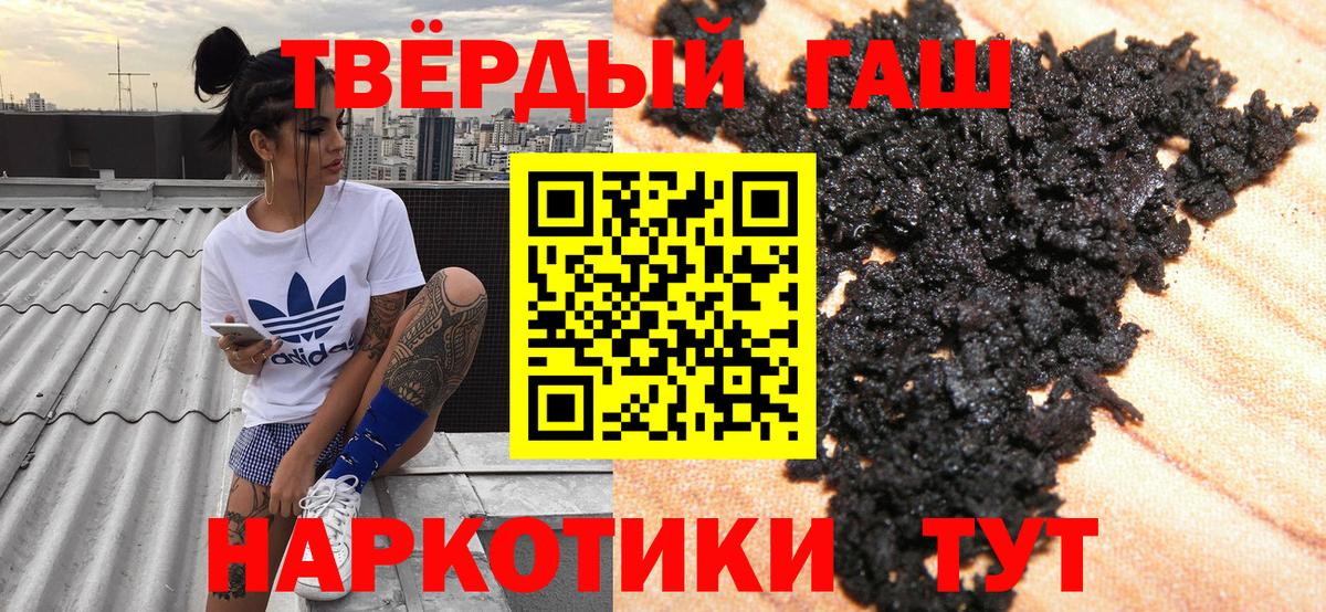 Гашиш Cannabis  ГАШ убойный  Вход с VPN  Ставрополь 