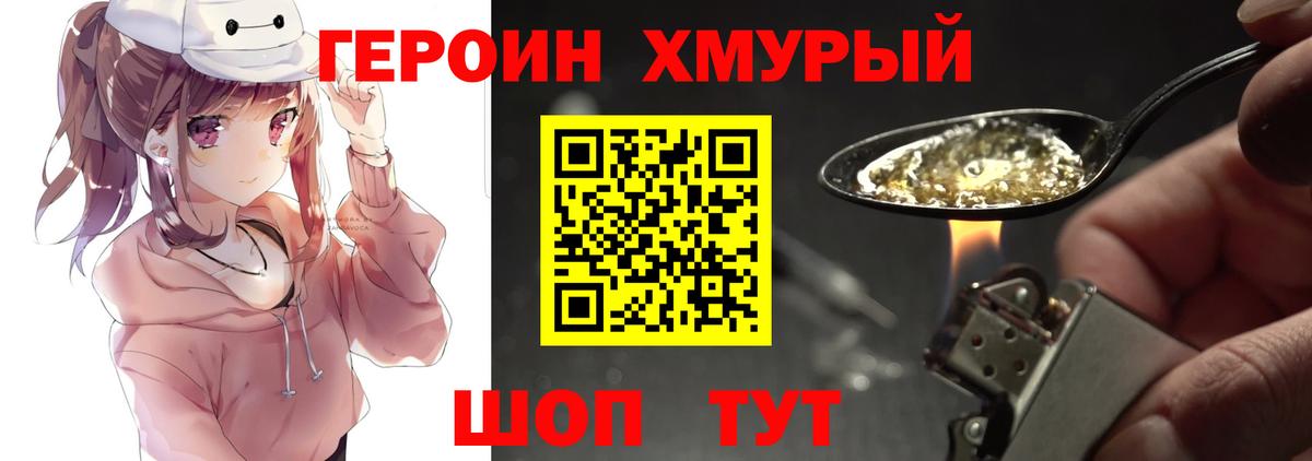 Ставрополь  Героин Heroin  ГЕРОИН  Вход с VPN 