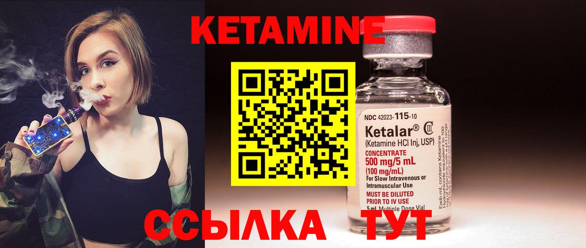 КЕТАМИН VHQ Ставрополь