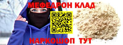 мяу мяу мука Обнинск