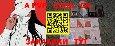 спайс Обь