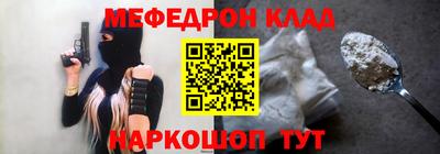 мяу мяу мука Обнинск