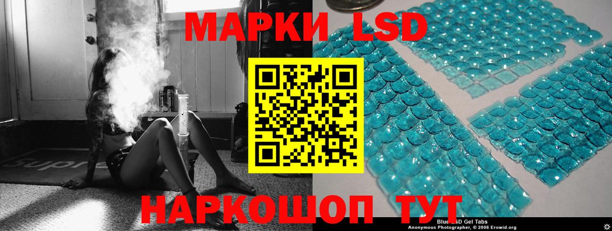 LSD-25 экстази ecstasy  LSD-25 экстази кислота  LSD-25 экстази  Вход с VPN  Ставрополь 