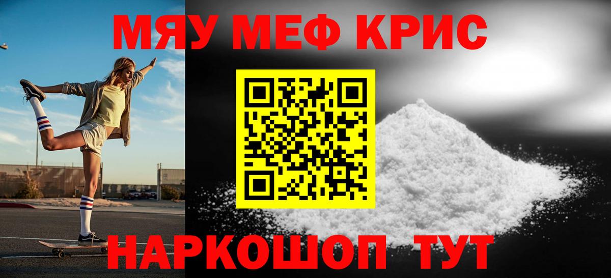 Ставрополь  Мефедрон мука  Мефедрон  Вход с VPN  МЯУ-МЯУ VHQ 