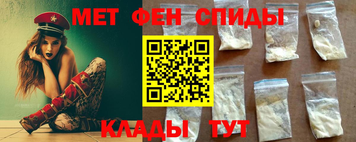 Первитин Декстрометамфетамин 99.9% Ставрополь