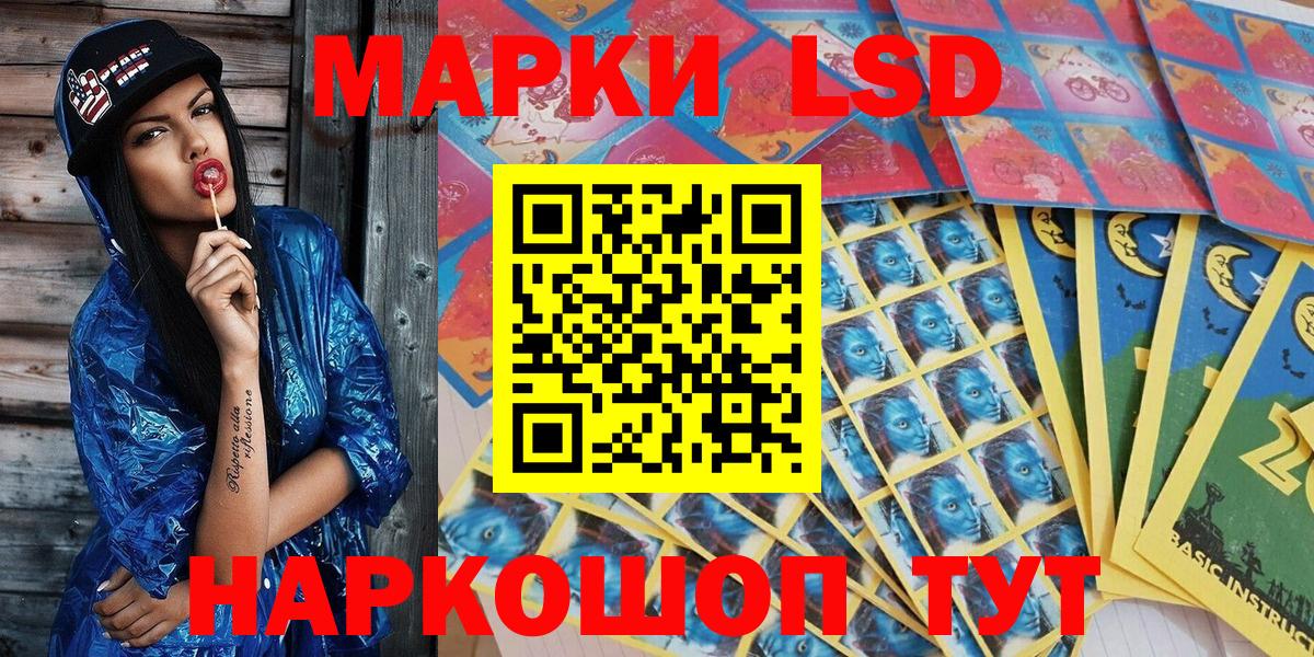 Наркотические марки 1,8мг Ставрополь