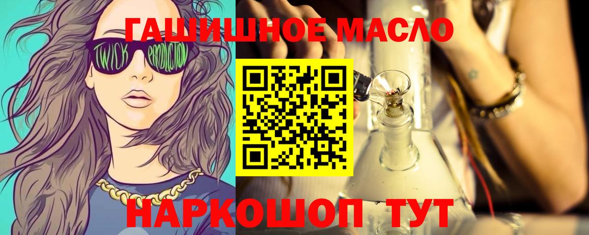 ТГК вейп с тгк Ставрополь