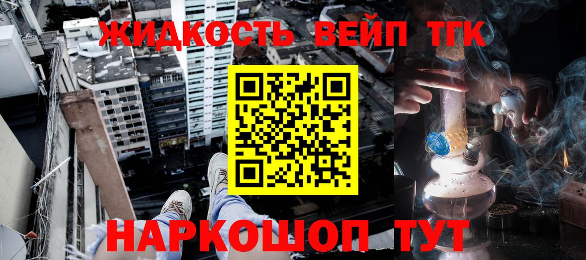 Дистиллят ТГК THC oil  где можно купить   ТГК THC oil  Ставрополь  Вход с VPN 
