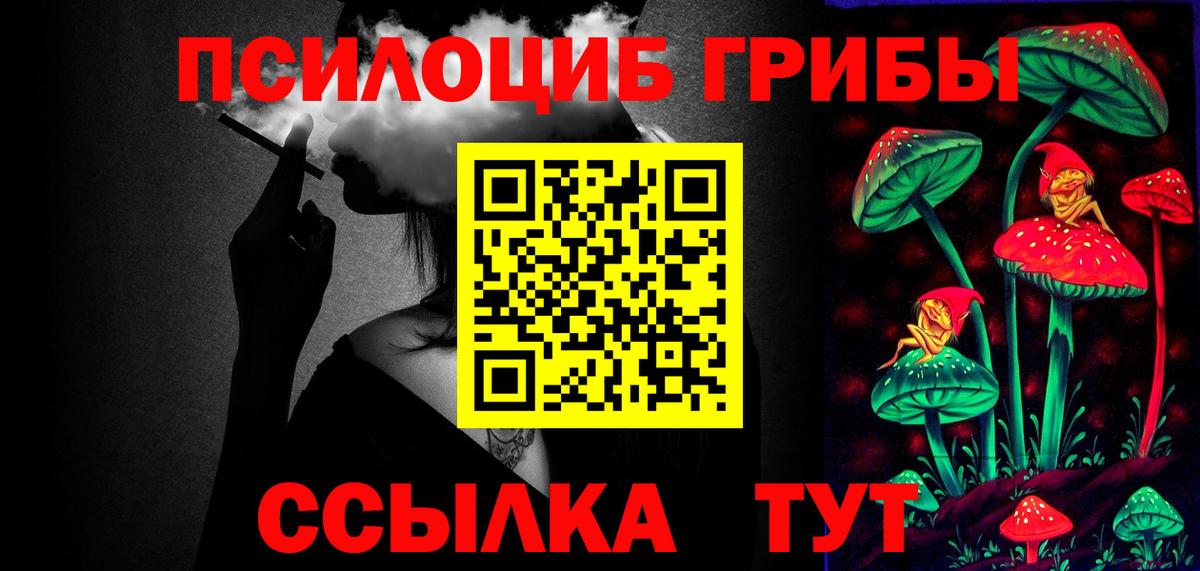 Галлюциногенные грибы MAGIC MUSHROOMS  Вход с VPN  Ставрополь 